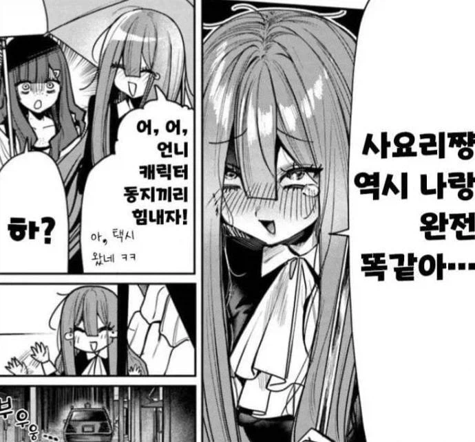 100명여친)장모님 사랑합니다 이미지 2