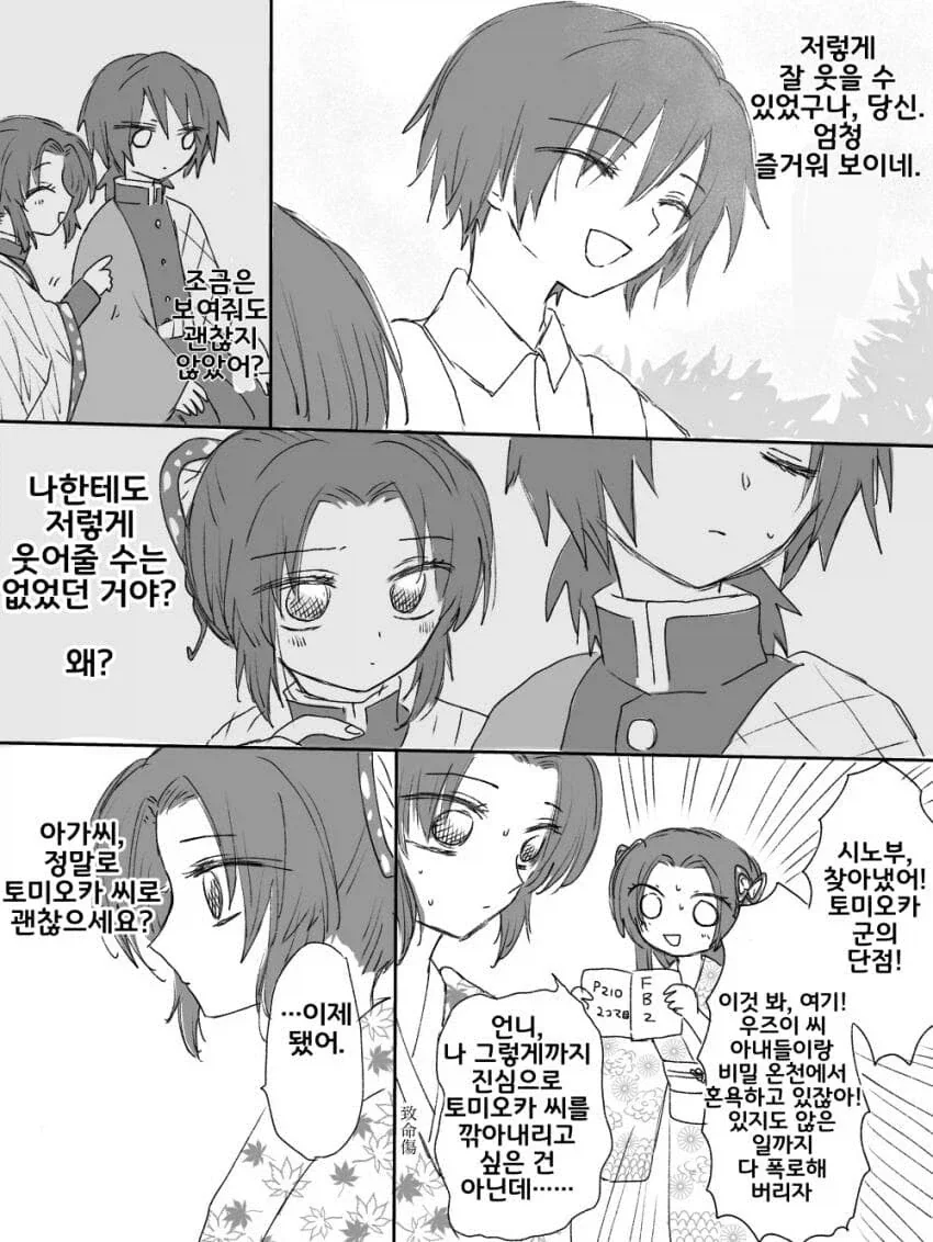 manga_76483812_58ba_005.webp