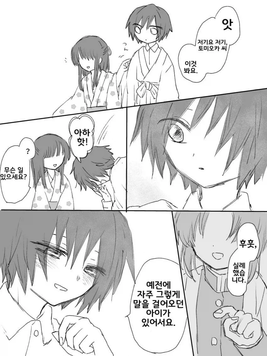 manga_76483812_58ba_007.webp