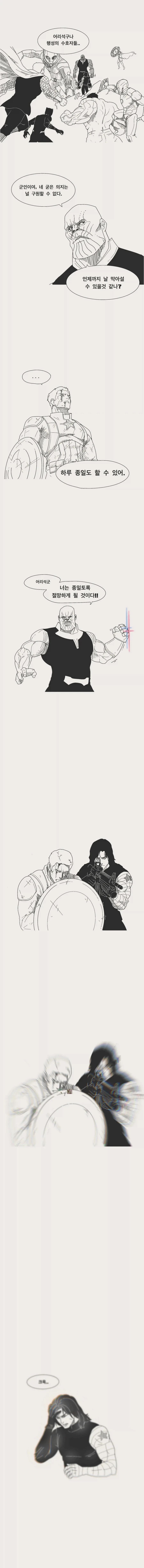 회사 후배에게 헬스 지도 부탁을 받았다.manhwa 이미지 4