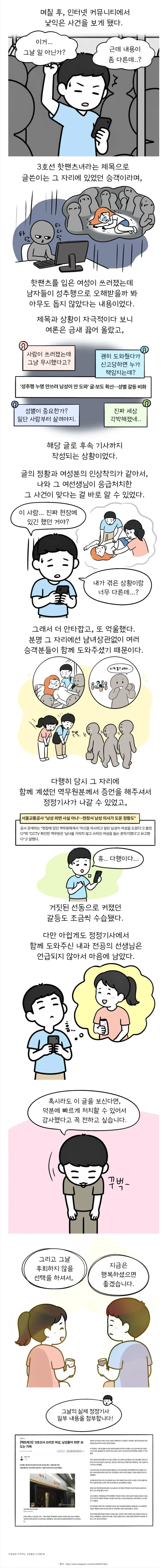 manga_76484015_9653_003.webp