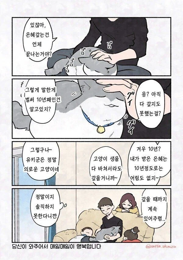 manga_76484019_d65f_004.webp