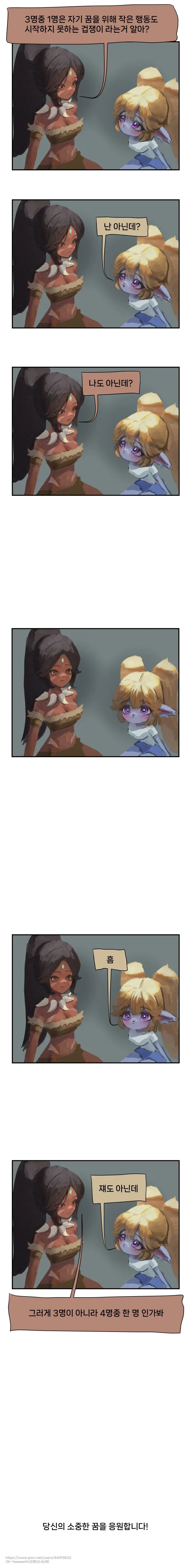 회사 후배에게 헬스 지도 부탁을 받았다.manhwa 대표 이미지