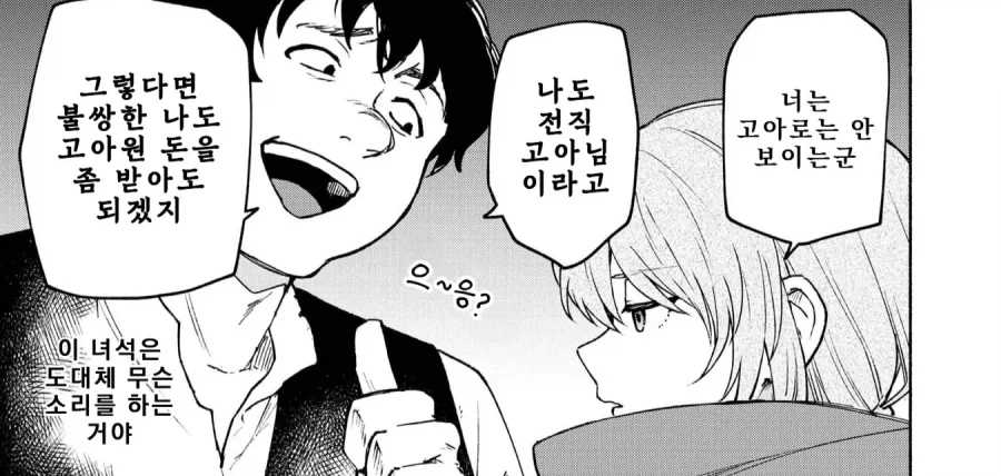 잘나가다 이년이 배신을.. 이미지 4