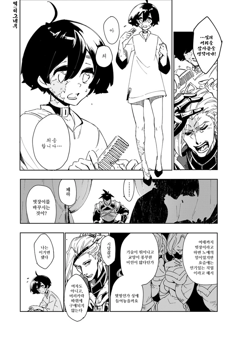 manga_767223_004.webp