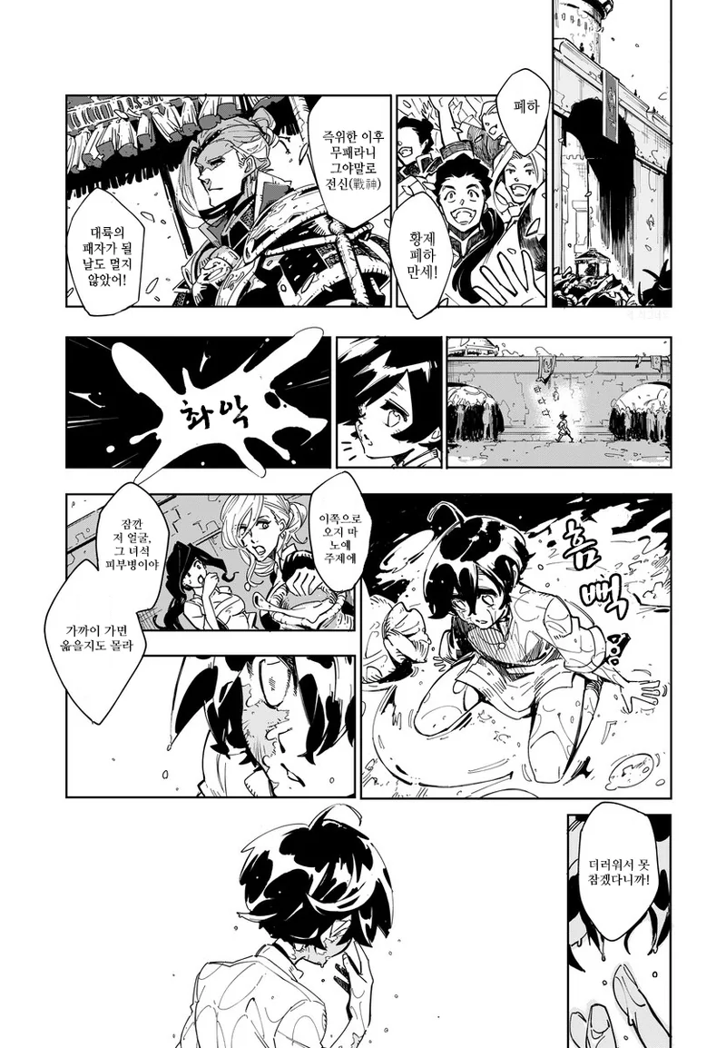 manga_767223_005.webp