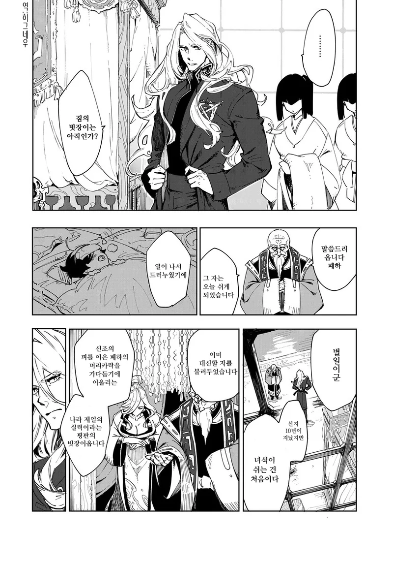 manga_767223_006.webp
