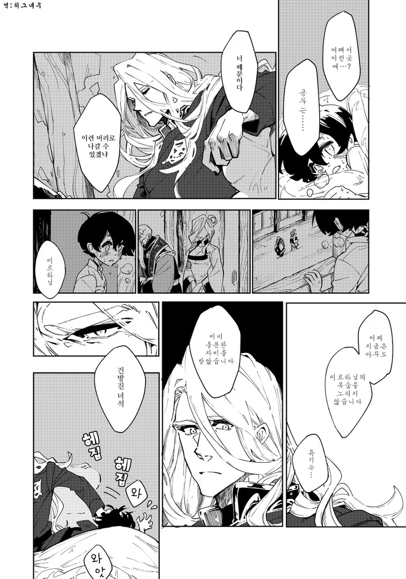 manga_767223_012.webp