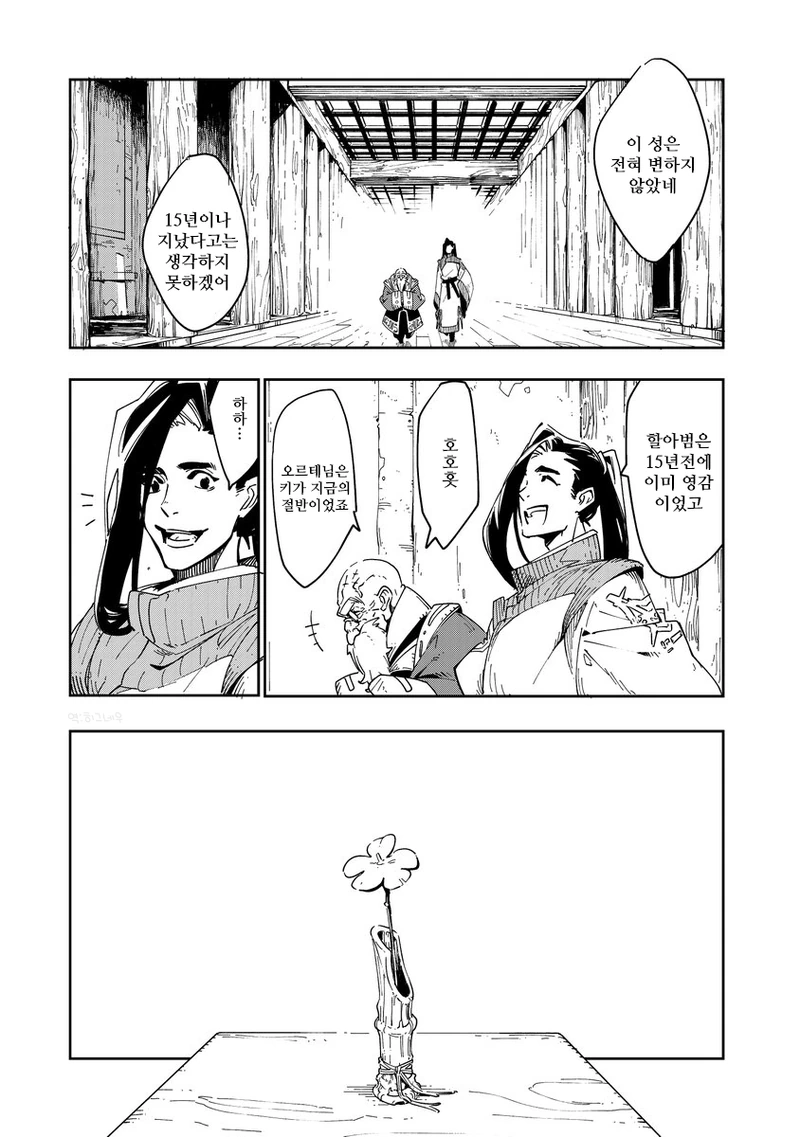 manga_767223_017.webp