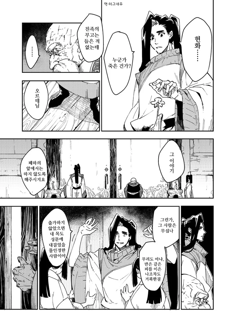 manga_767223_018.webp