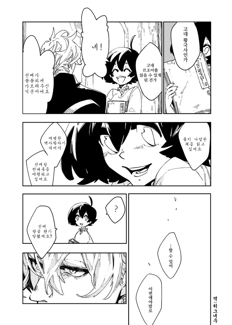 manga_767223_022.webp
