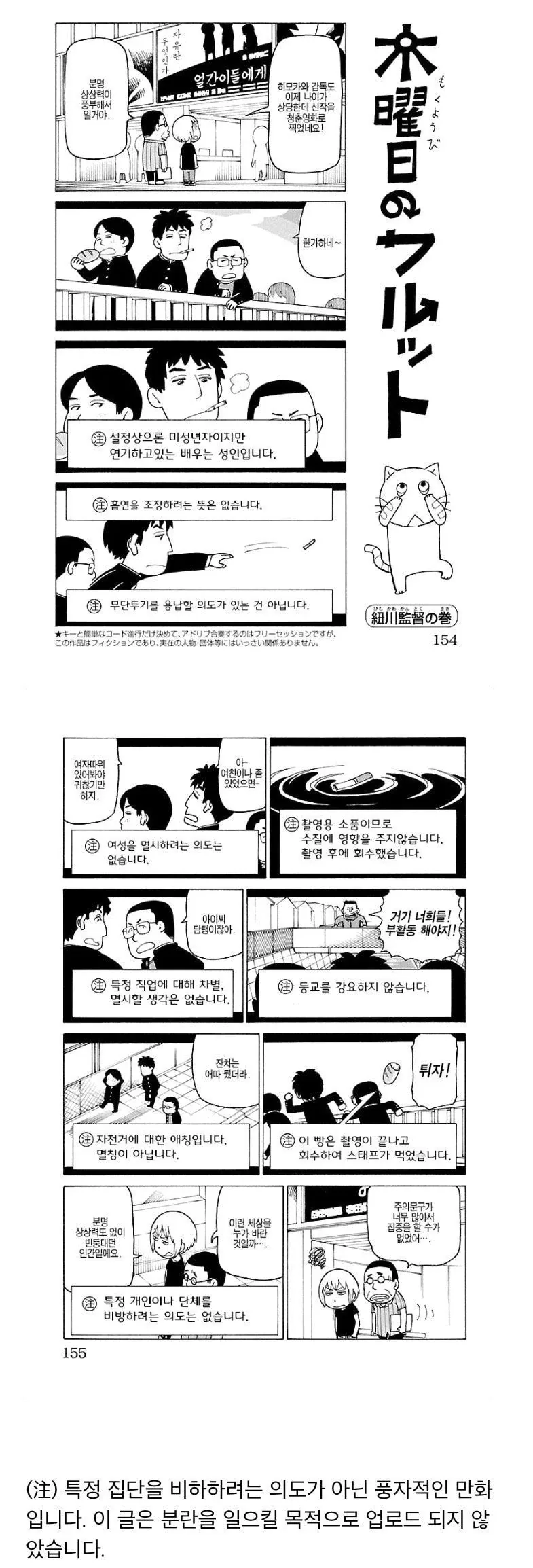 여장, 번역) 동생 여장시키고 방송하는 만화.manga 대표 이미지