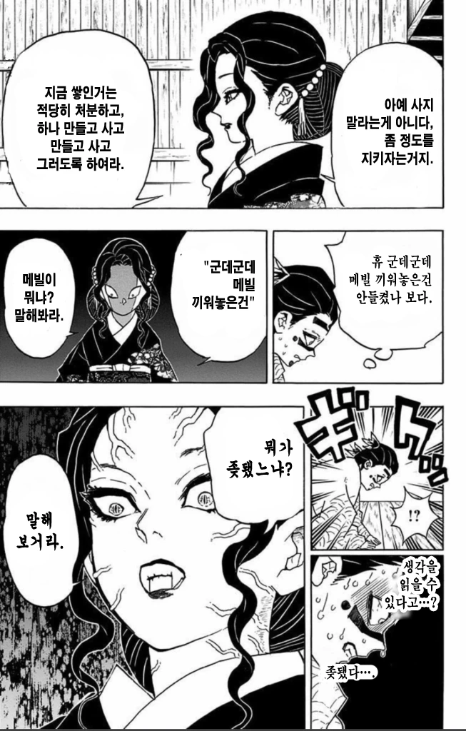 manga_771053_003.webp