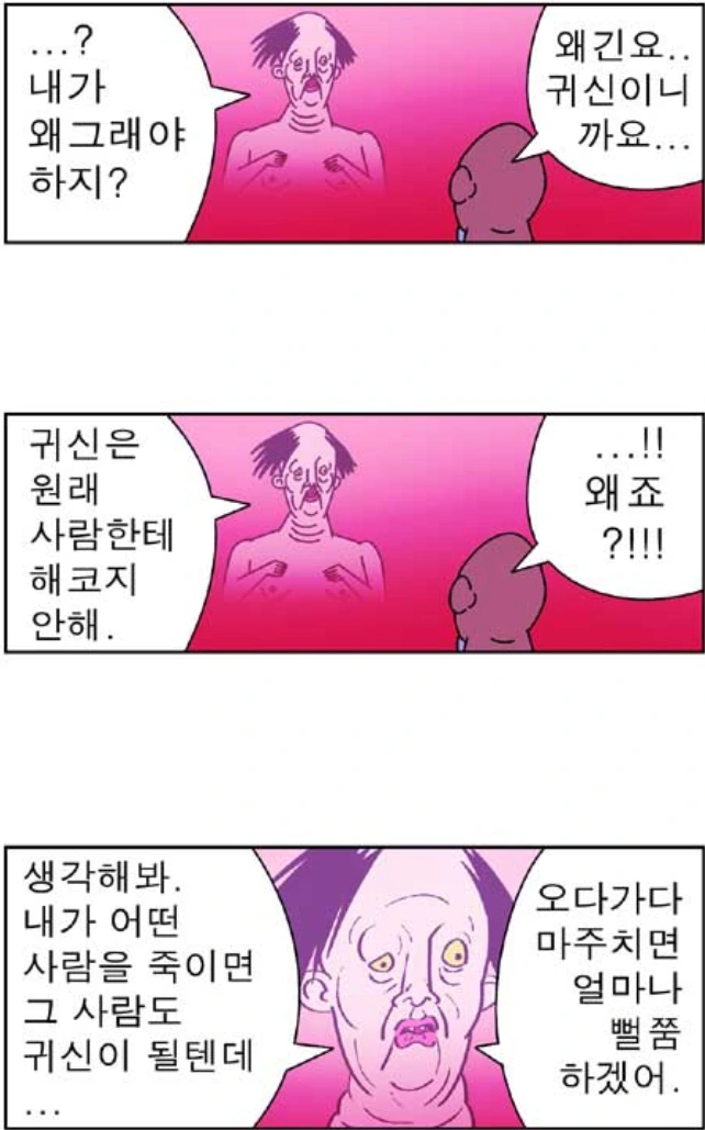 나나와카오루) 어른용 만화의 여주인공이 태어난 계기 ㅋㅋㅋ 이미지 2