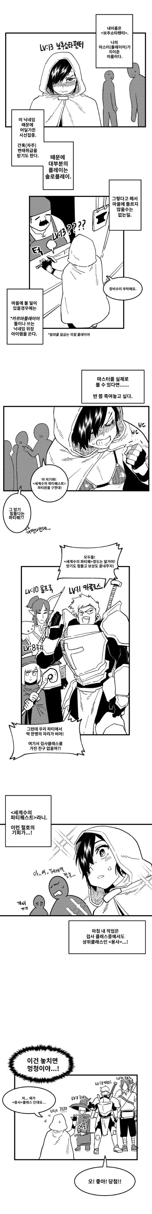 manga_779887_004.webp