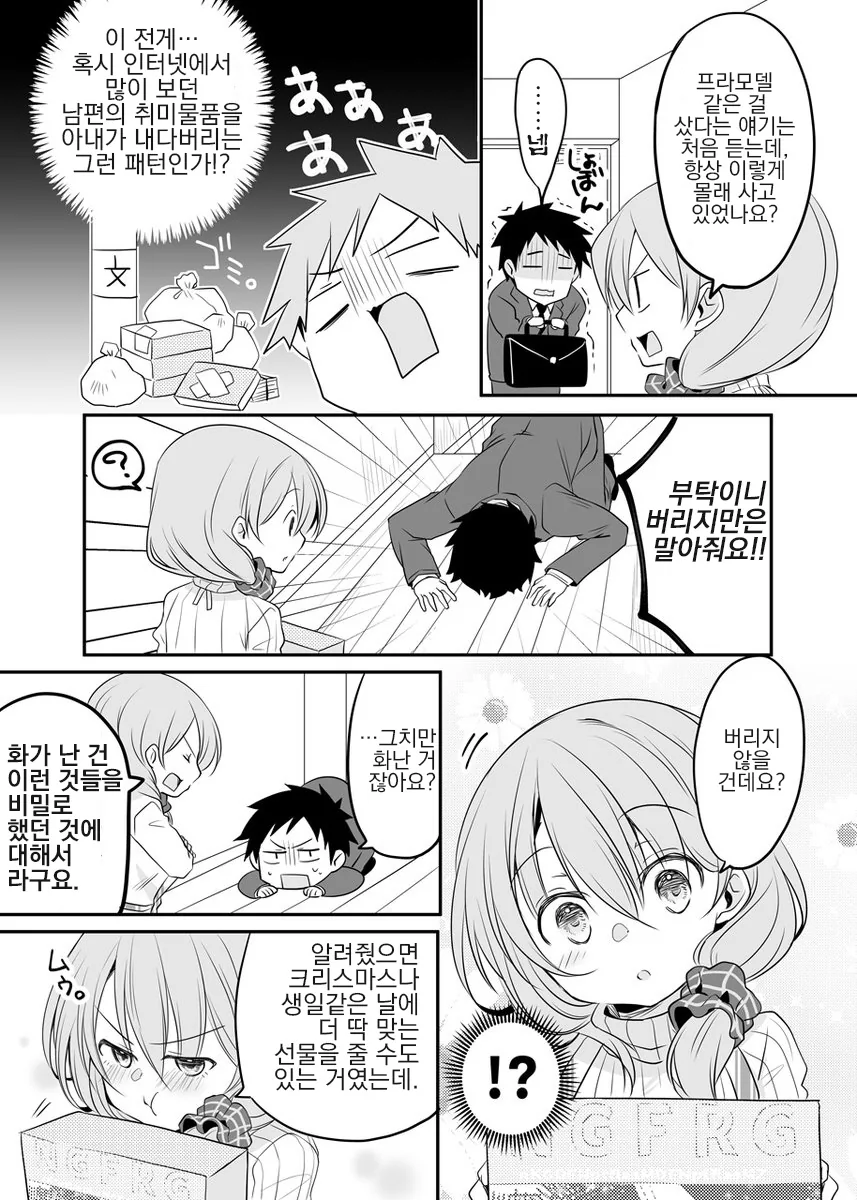 manga_783889_002.webp