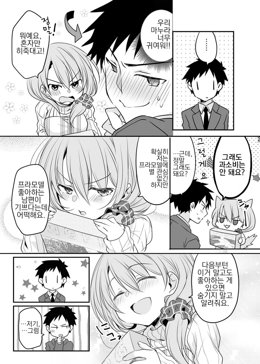 manga_783889_003.webp