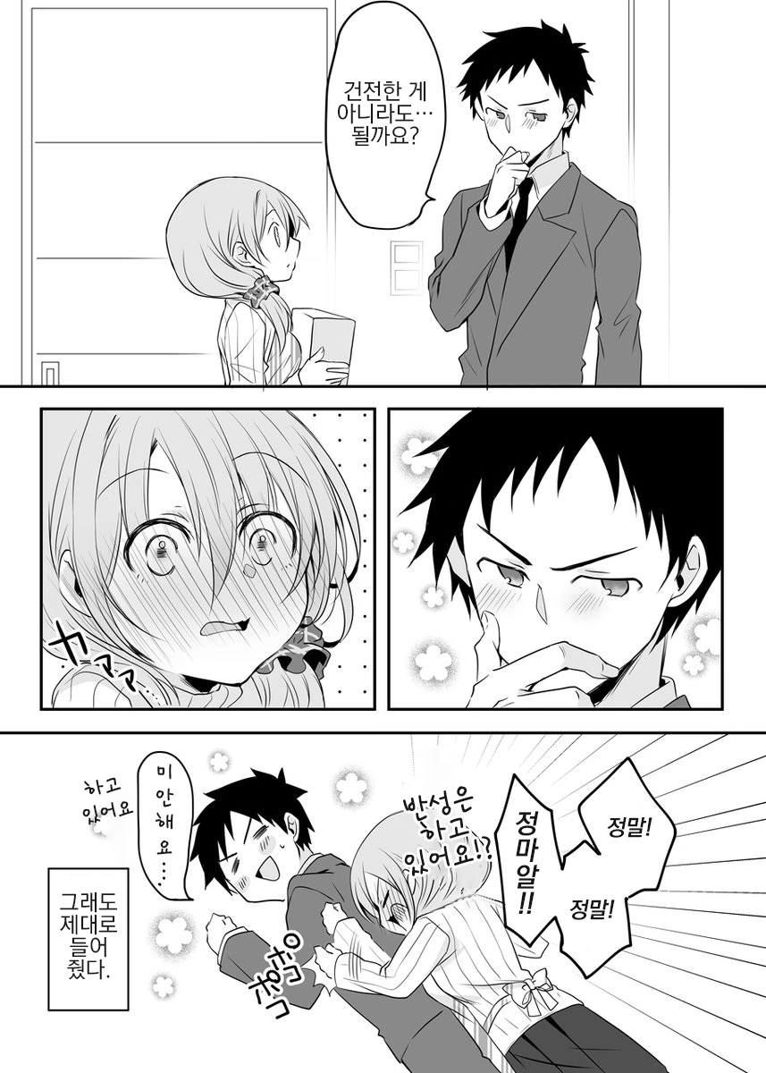 manga_783889_004.webp