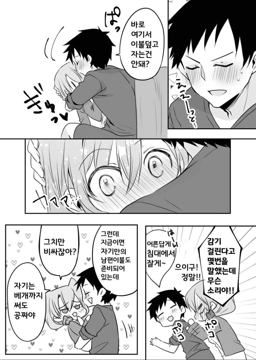 manga_783889_007.webp