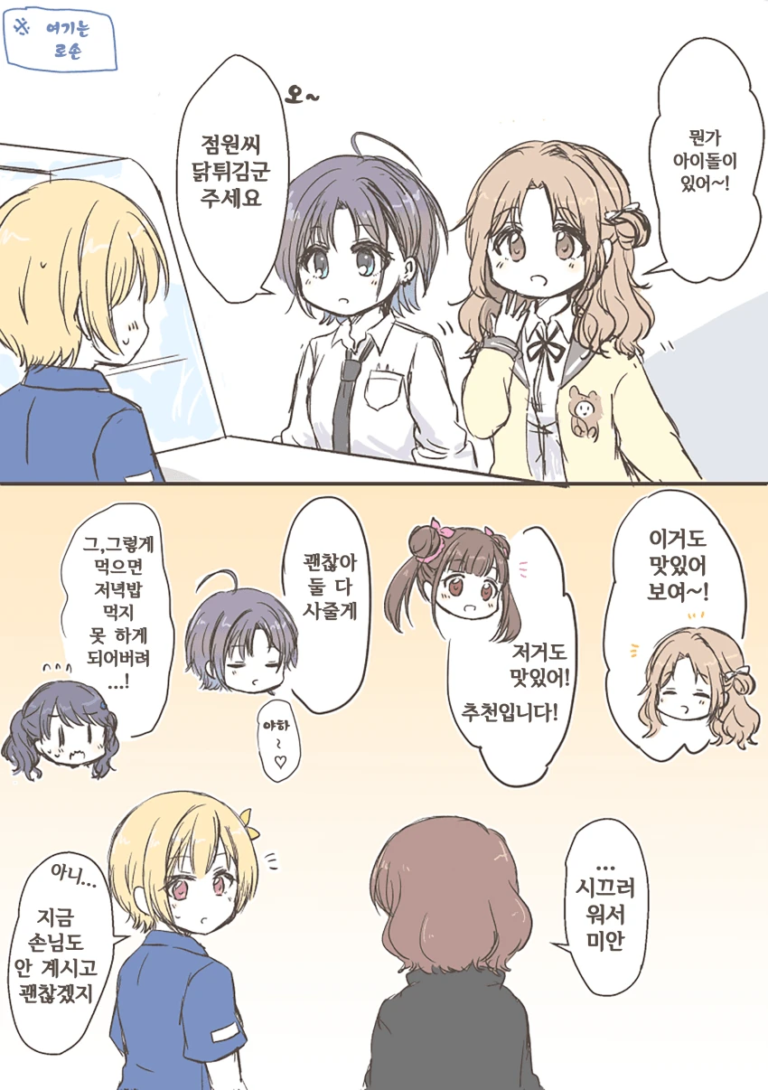 뱅드림) 무츠소요 피폐엔딩.manhwa 대표 이미지