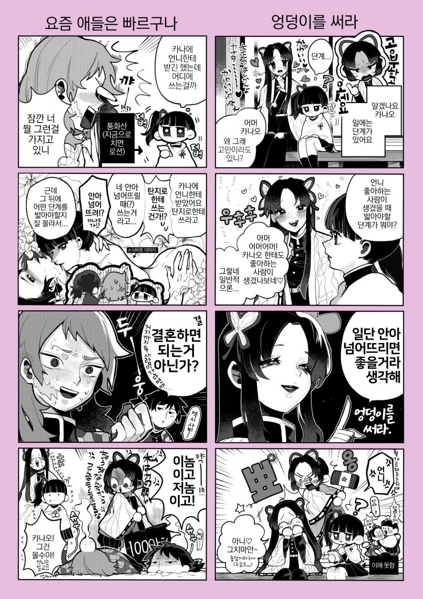 manga_784901_002.webp