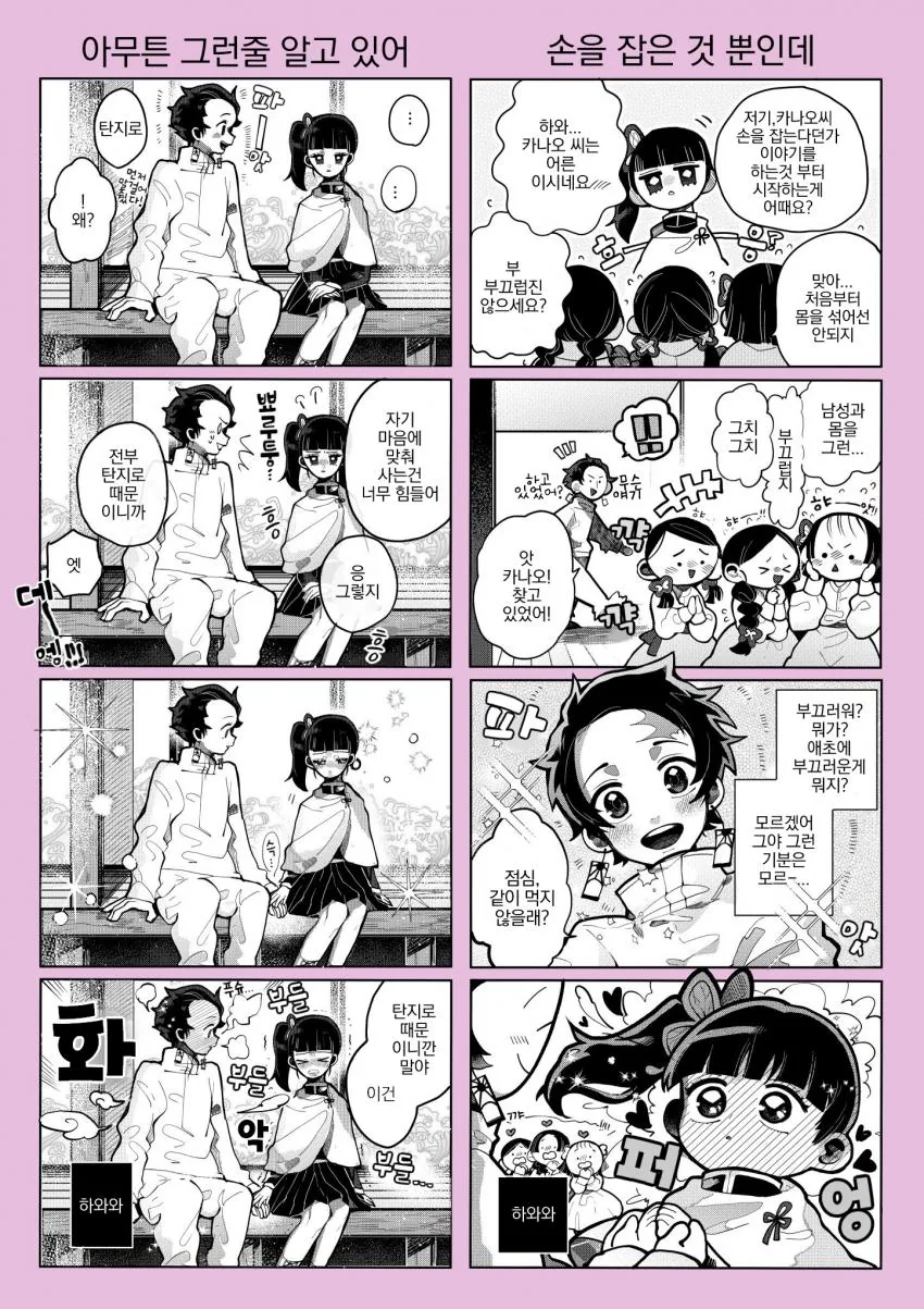 manga_784901_003.webp