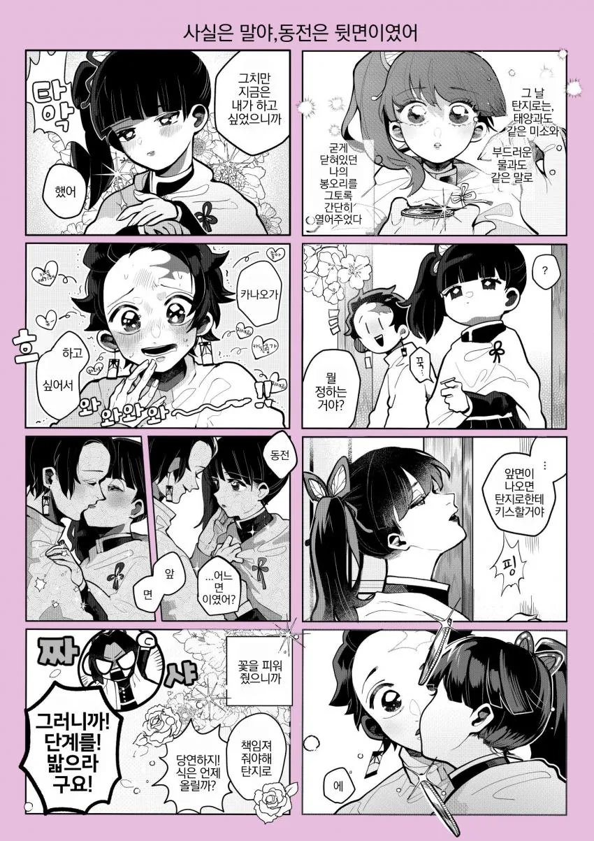 manga_784901_004.webp
