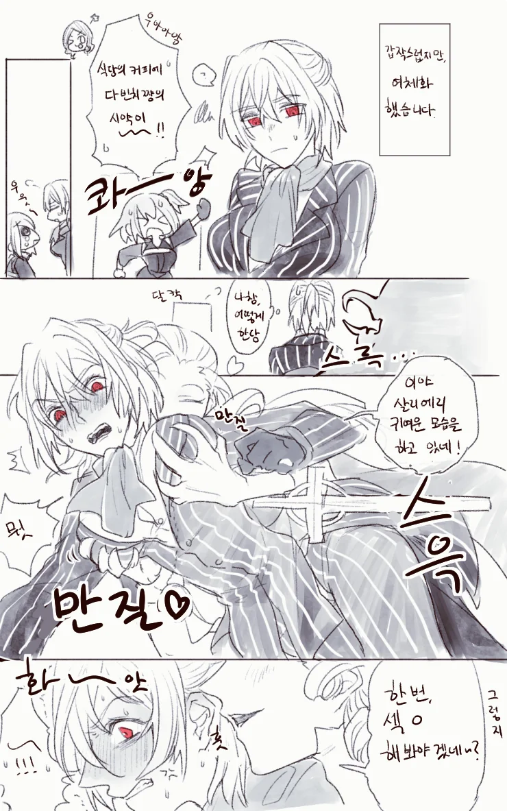 자동차를 발로 차면 ?.manhwa 이미지 2