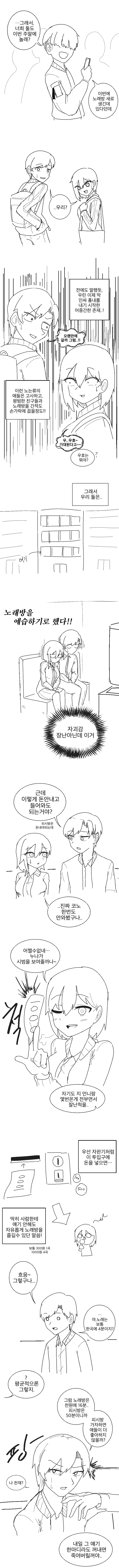 manga_785420_003.webp
