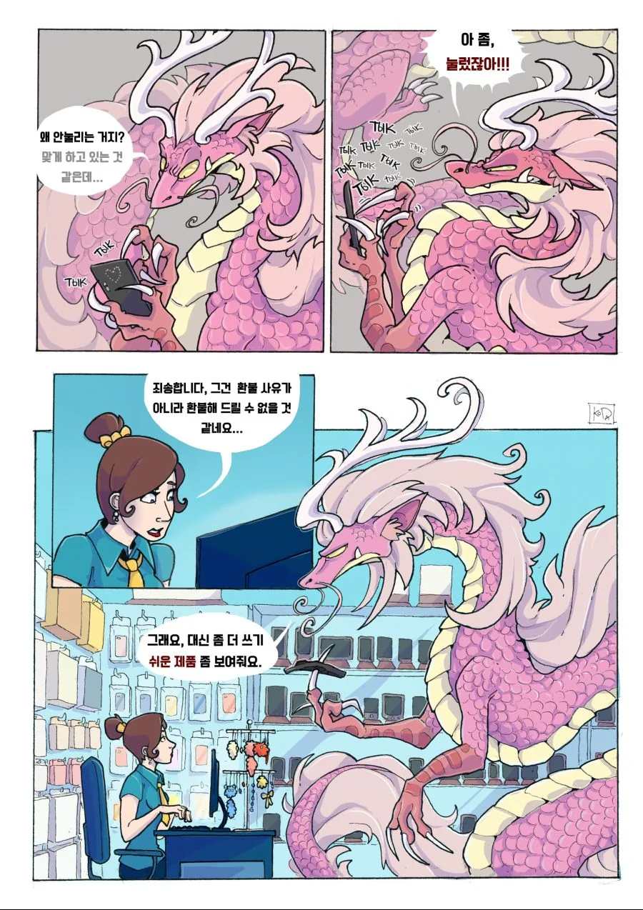 @) 초능력정글짐.manga 이미지 2