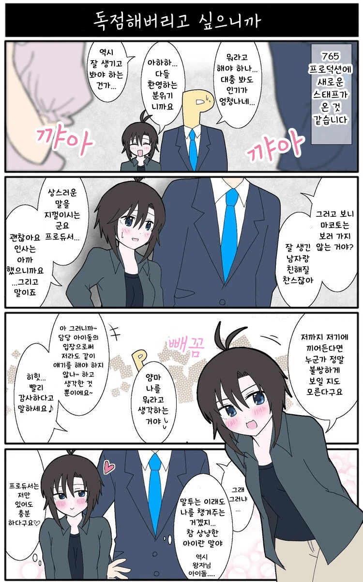 도서관 사서들이 겪는 고충.manga 이미지 2