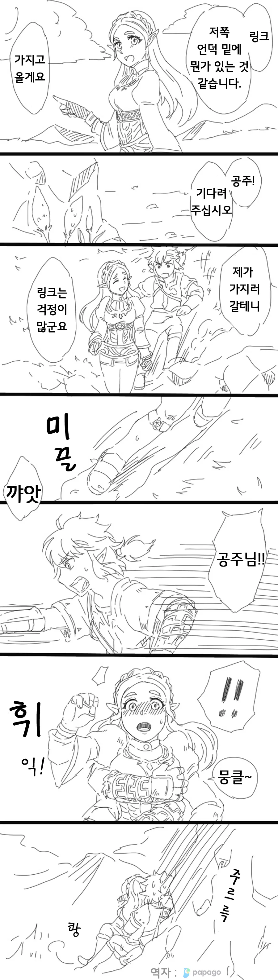 사라진 형 .manwha 이미지 5