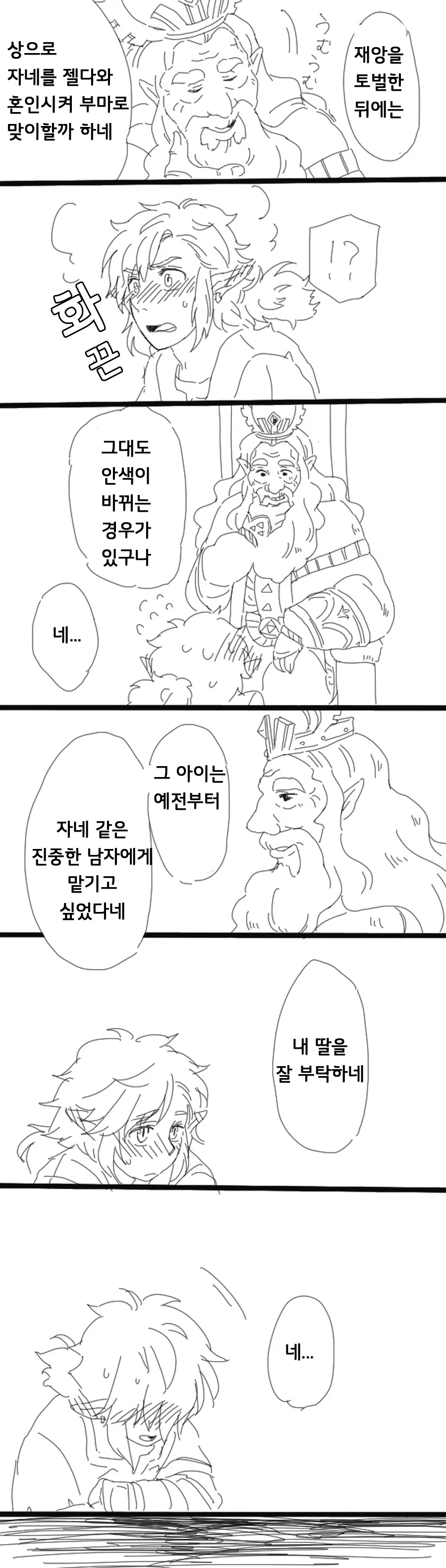 manga_798312_004.webp