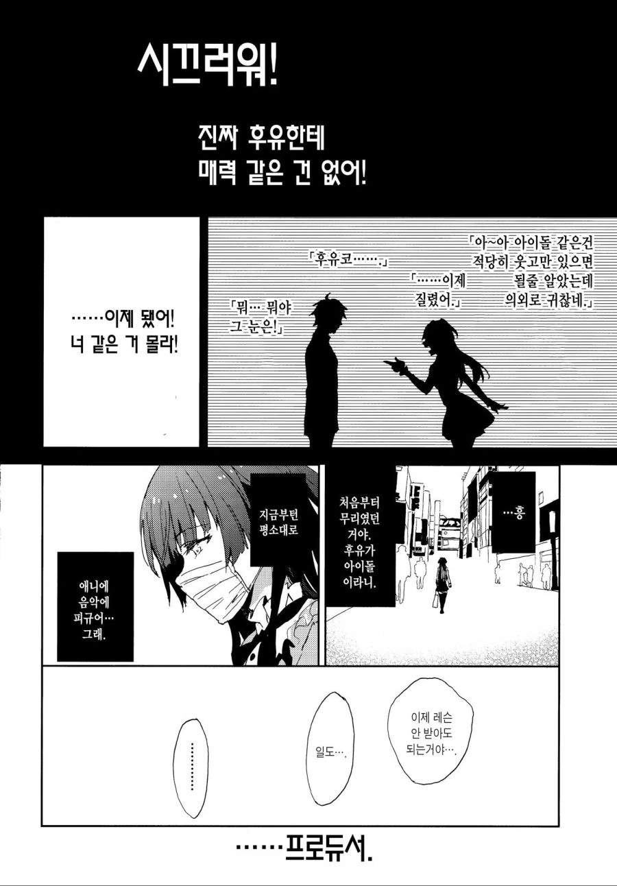 말딸)천재 고루시.manga 이미지 2