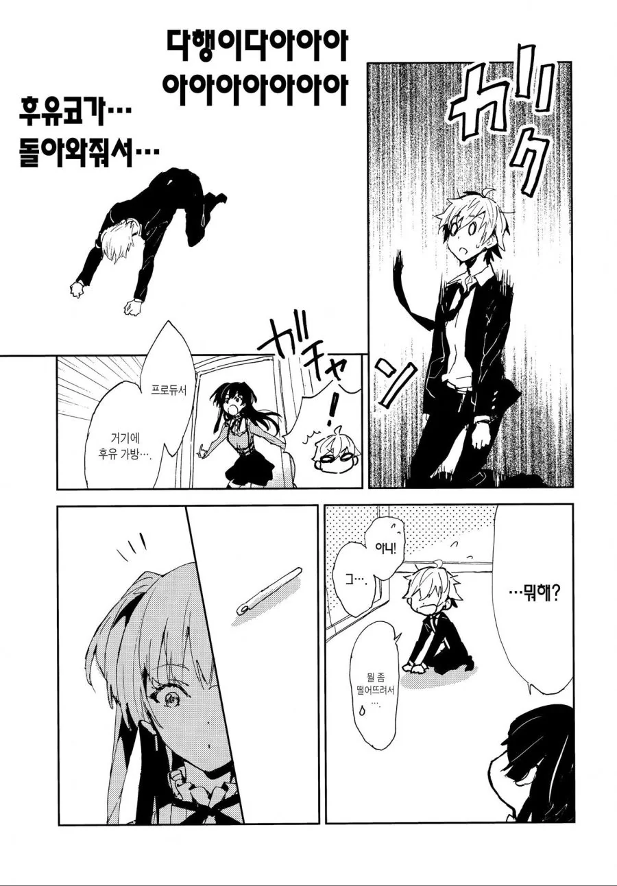 manga_802673_007.webp