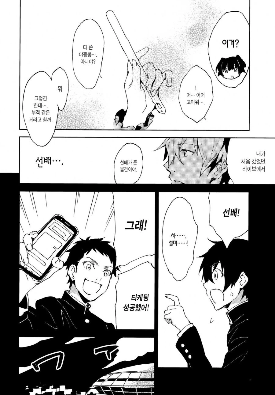 manga_802673_008.webp