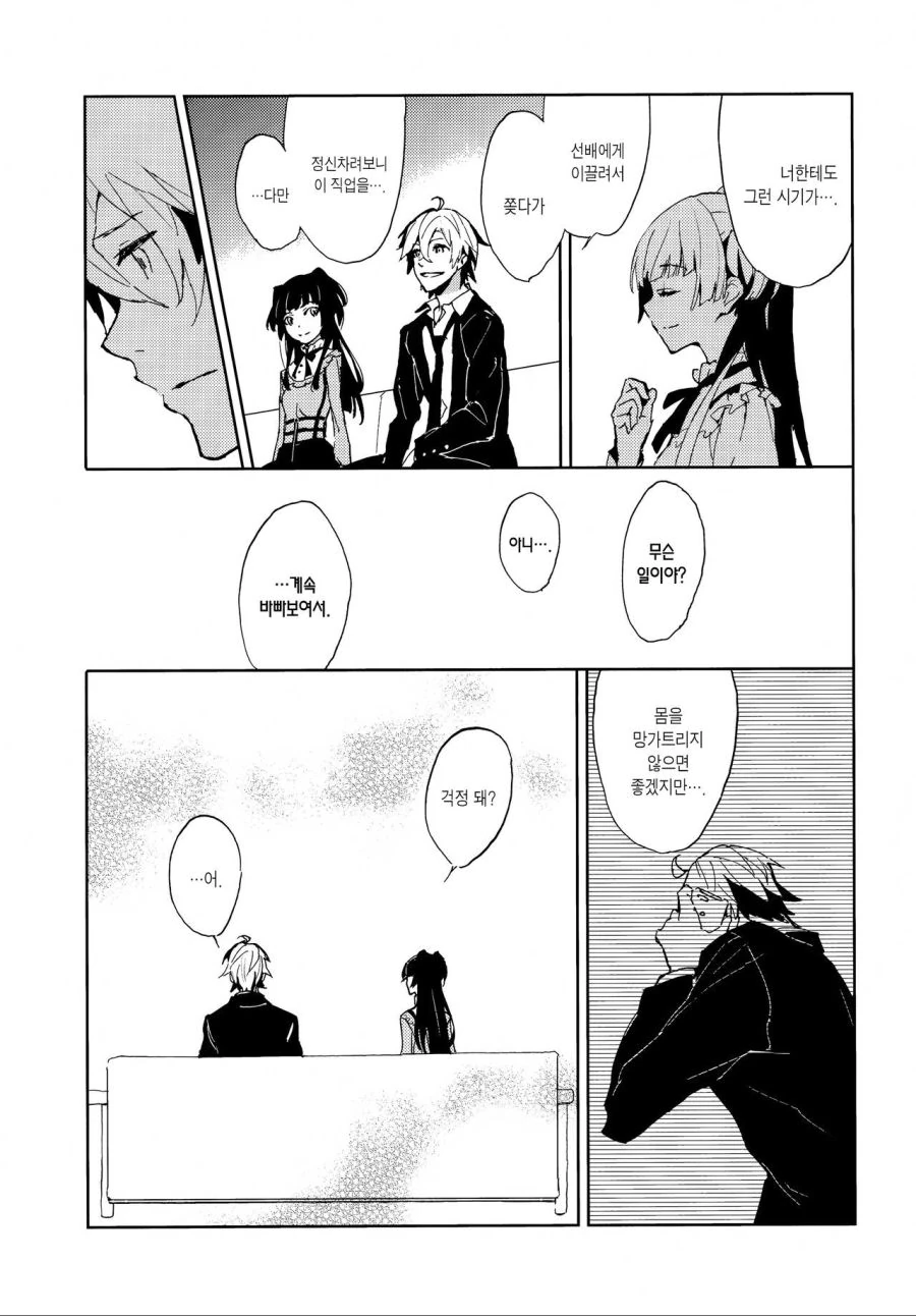 manga_802673_011.webp