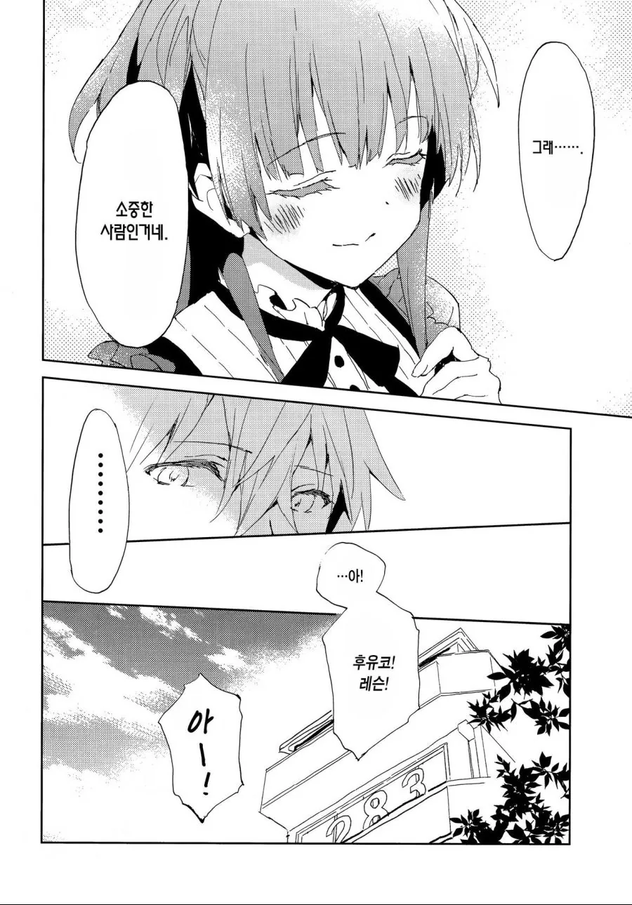 manga_802673_012.webp