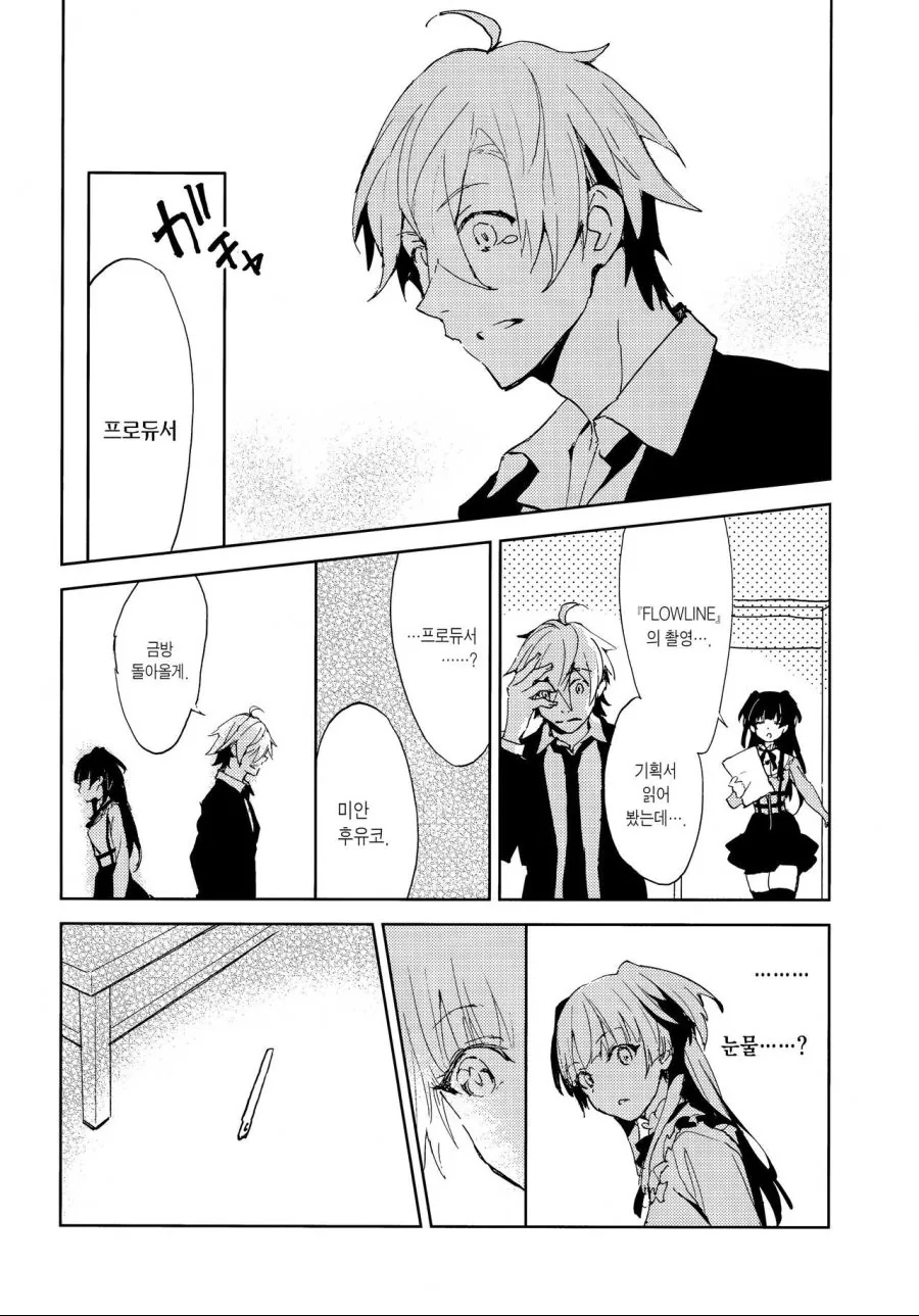 manga_802673_014.webp
