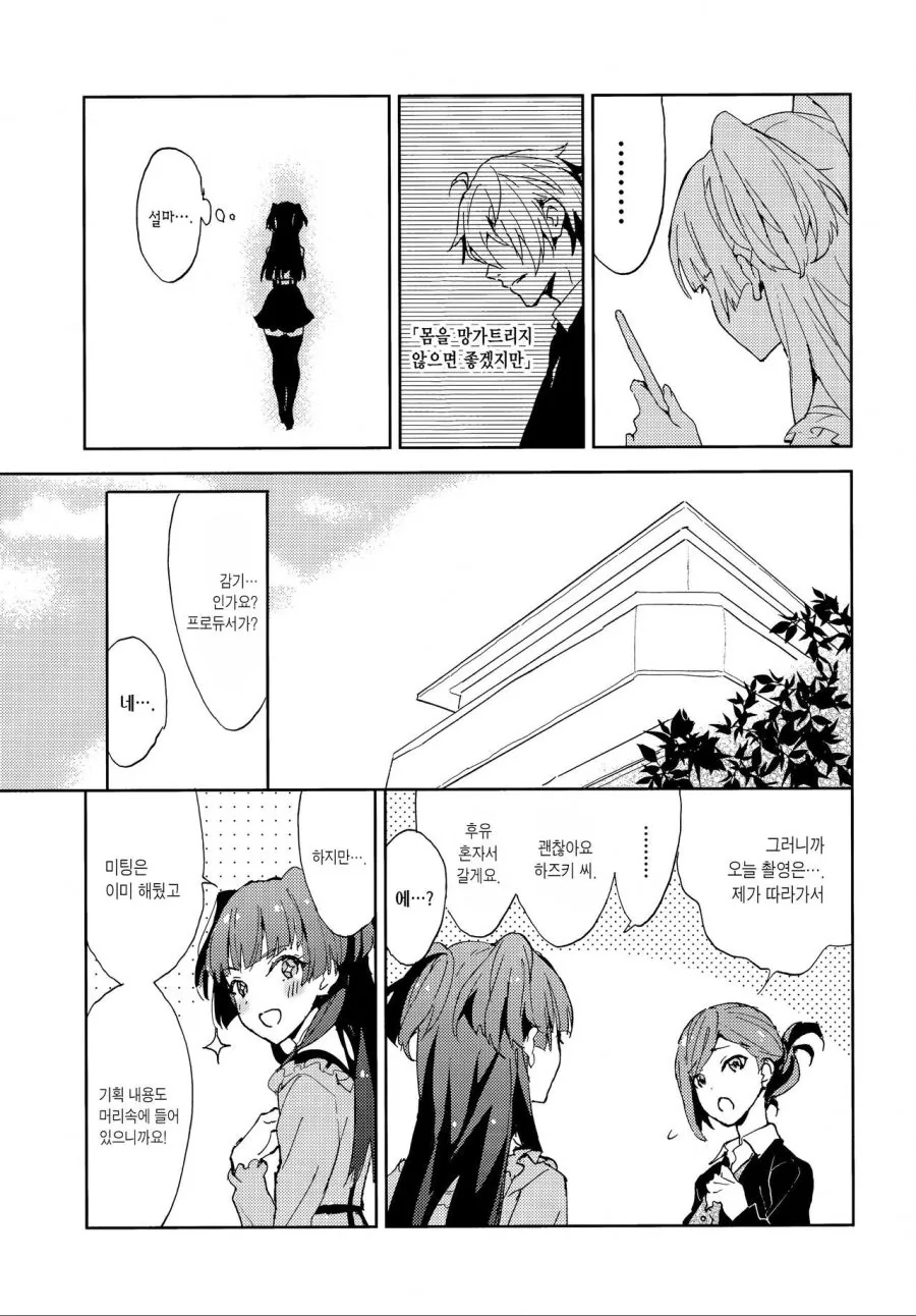 manga_802673_015.webp