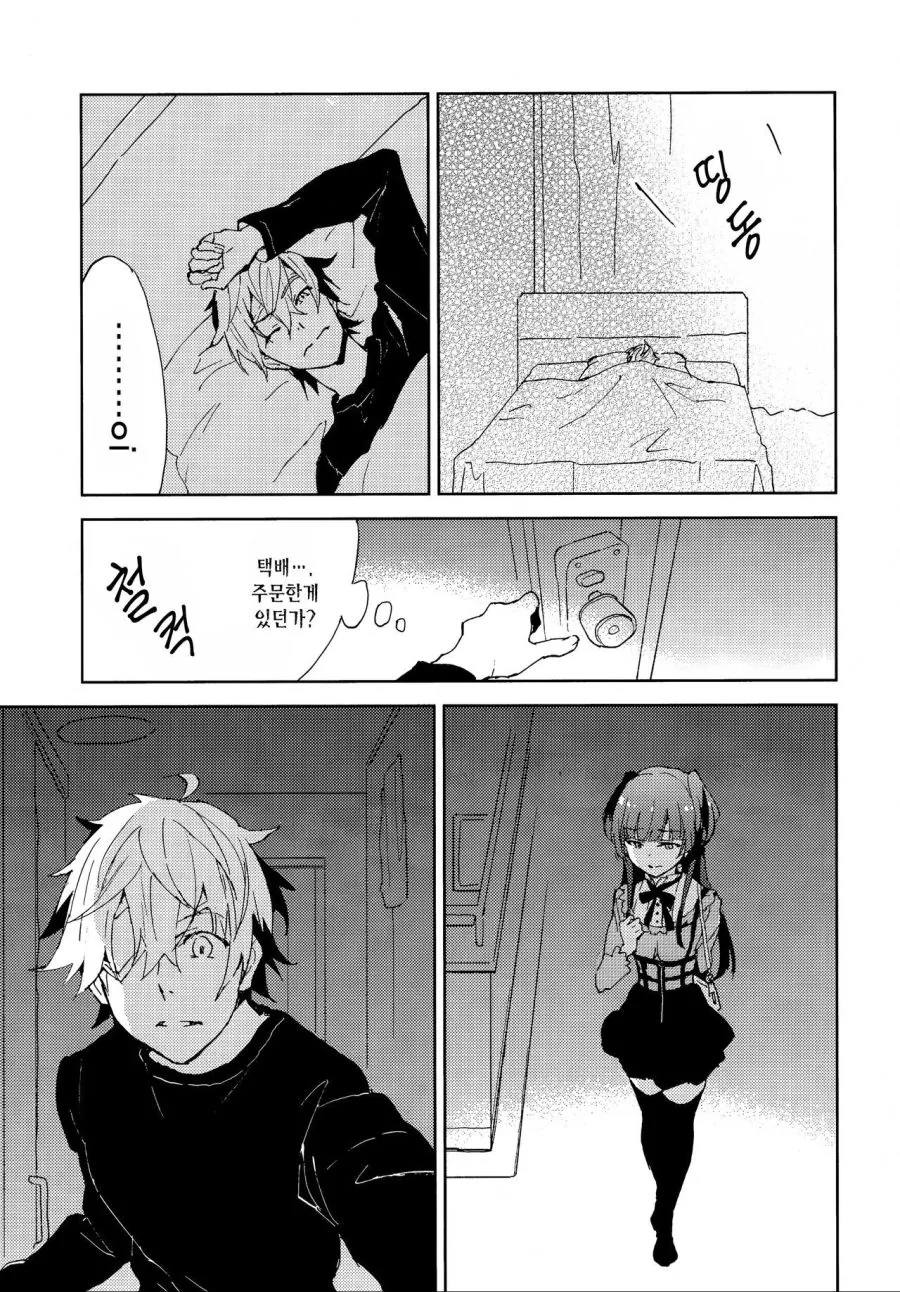 manga_802673_019.webp