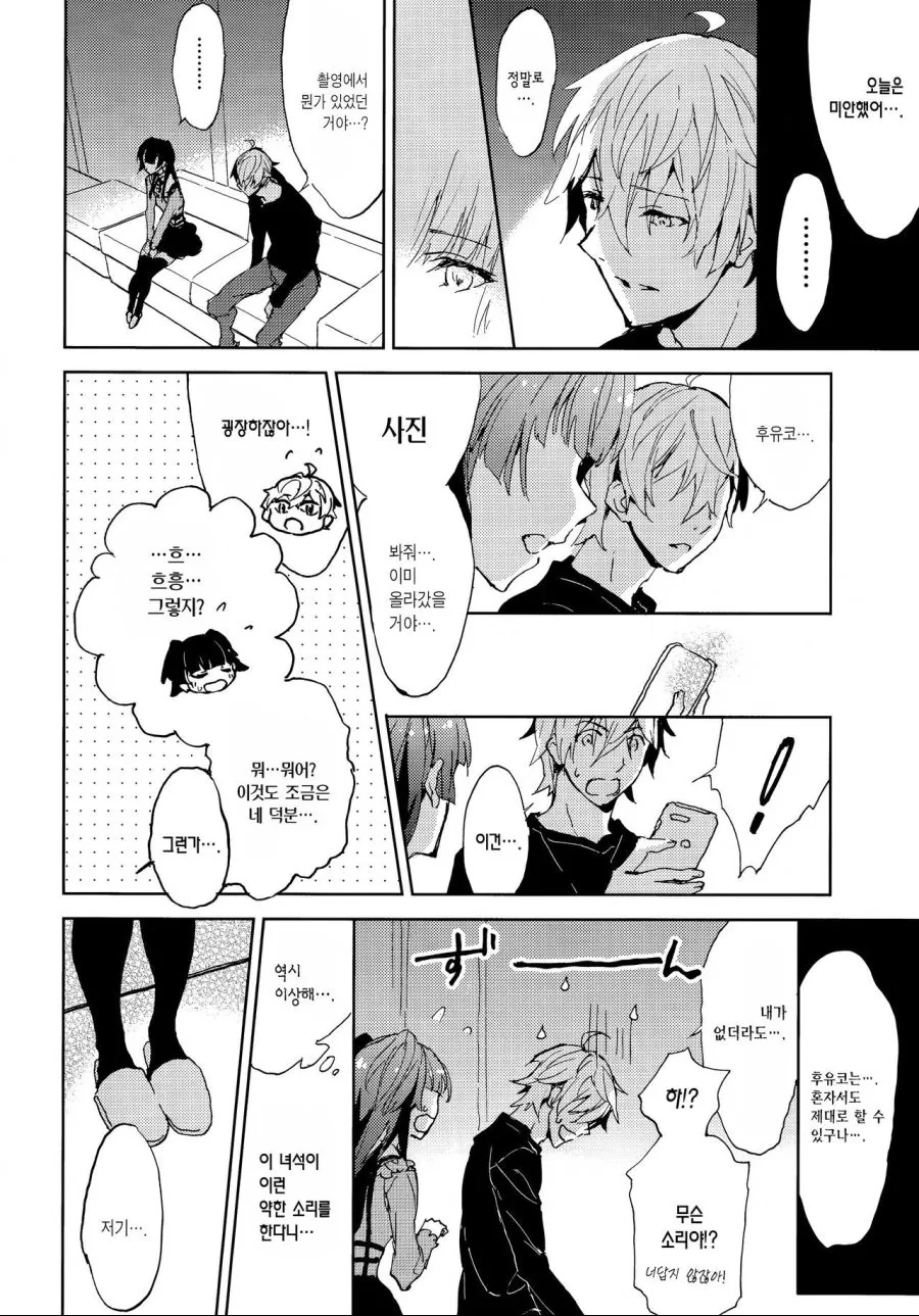 manga_802673_020.webp