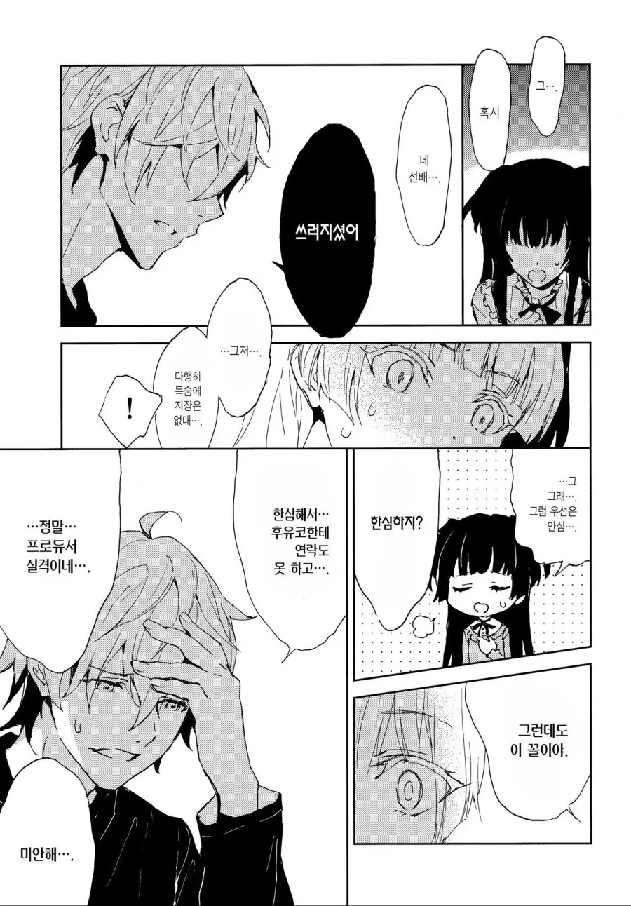 manga_802673_021.webp