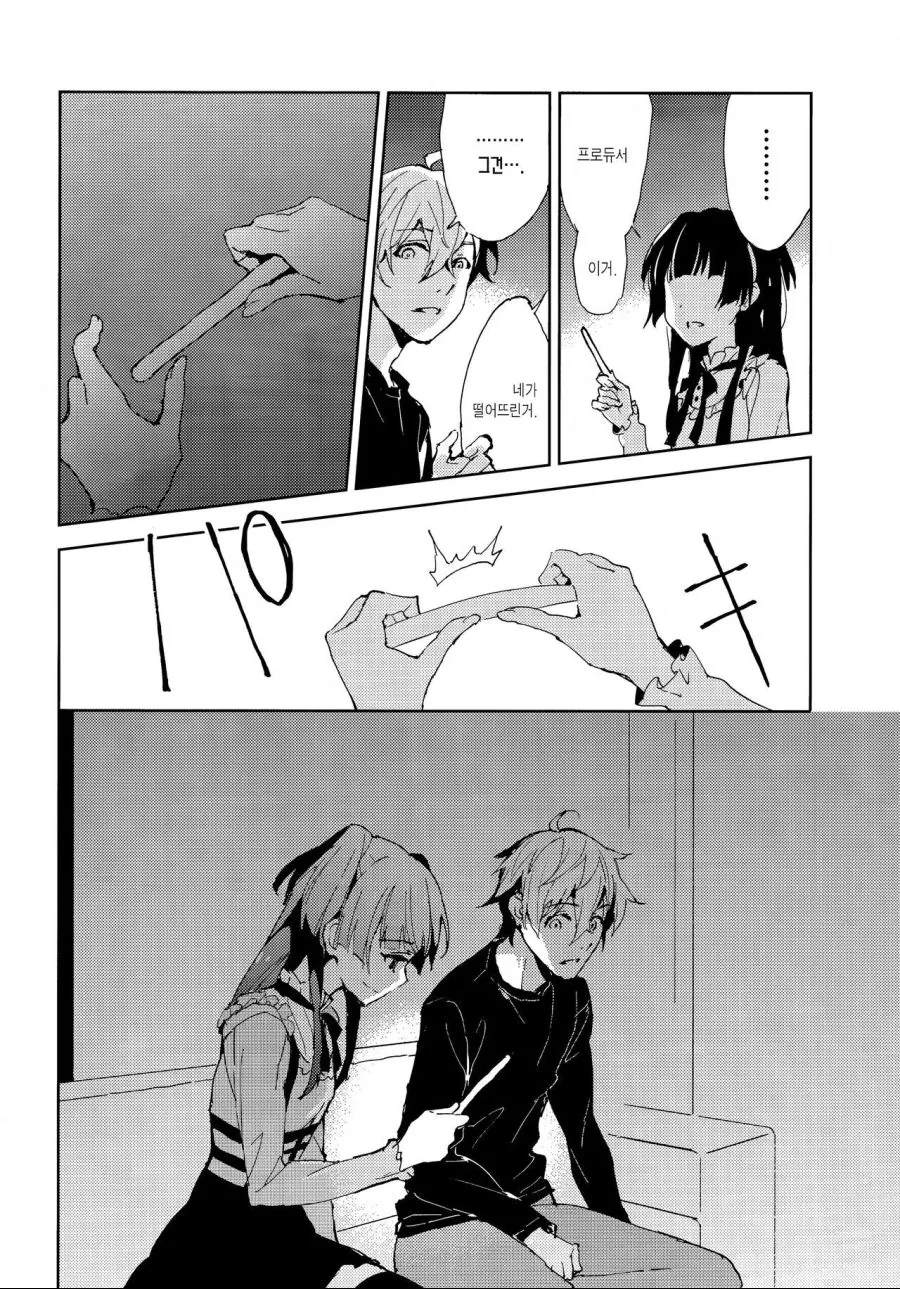 manga_802673_022.webp