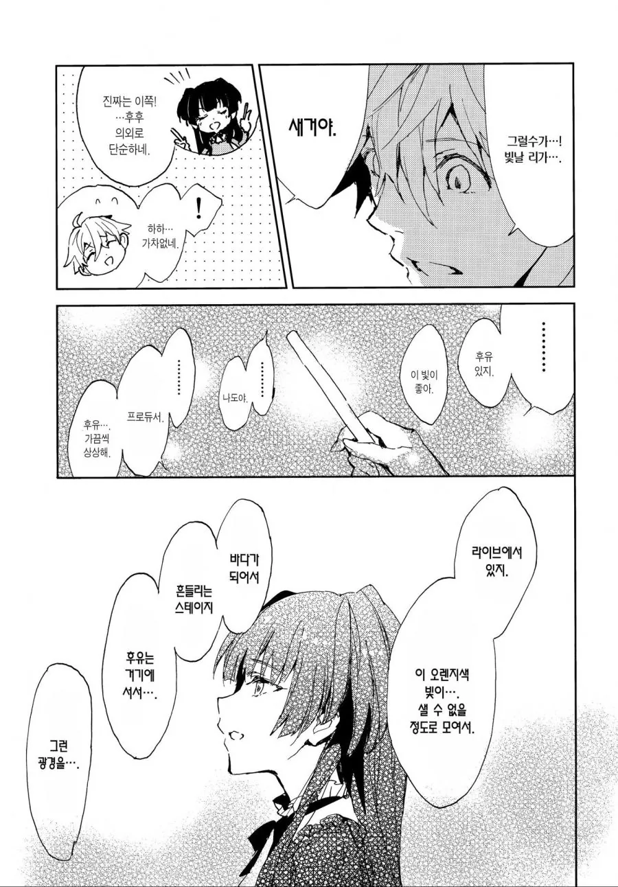 manga_802673_023.webp