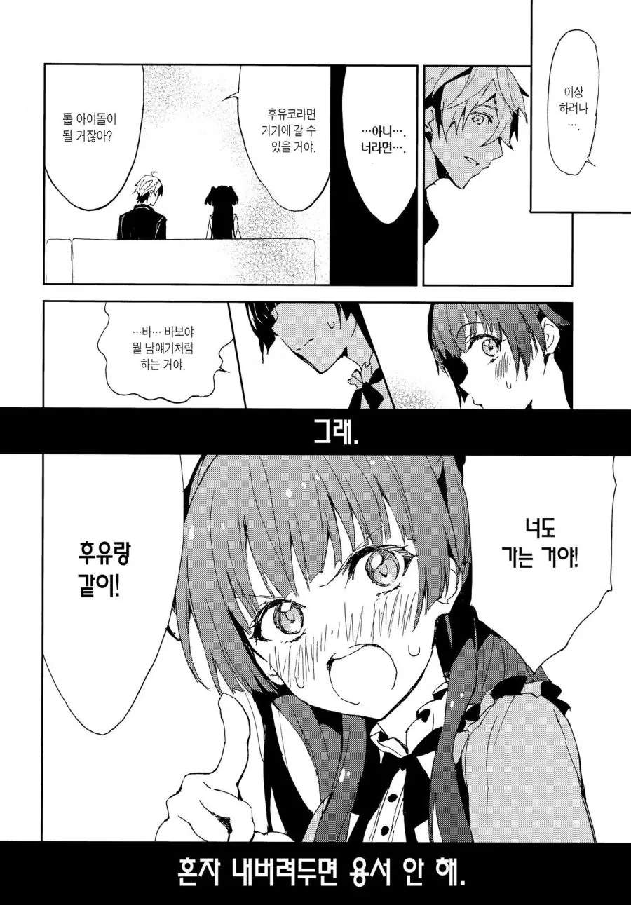 manga_802673_024.webp