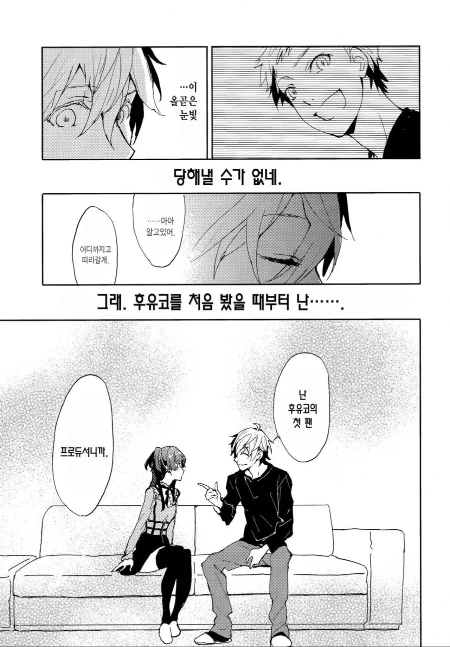 manga_802673_025.webp