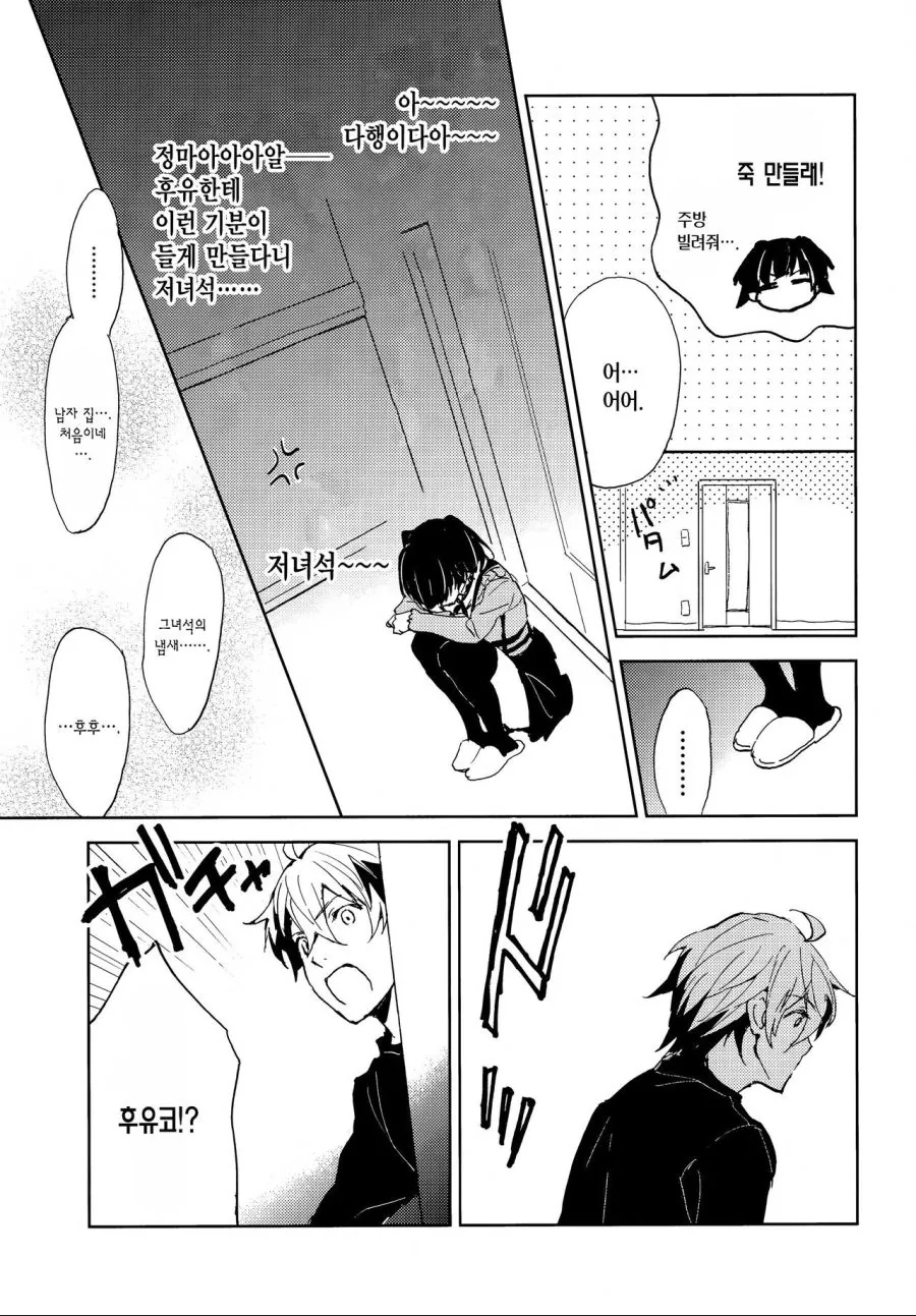 manga_802673_027.webp