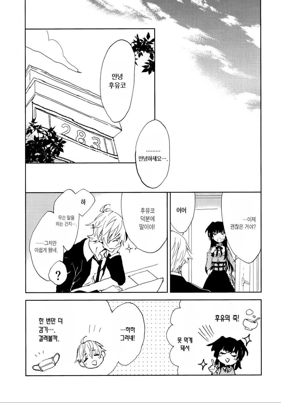 manga_802673_029.webp