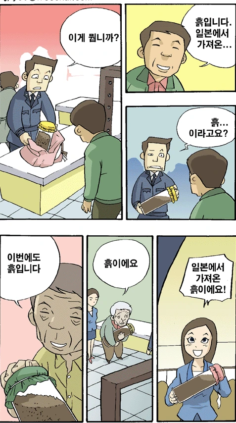 무릎 ㅇㄱ을 선택한 자의 최후.manga 이미지 4